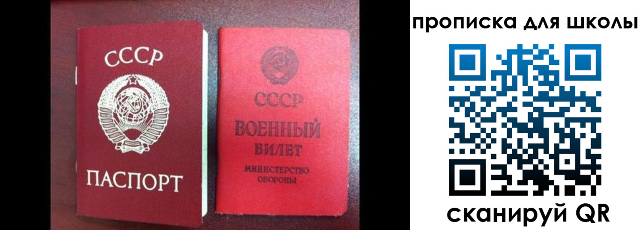 временная регистрация для всех в Новороссийске