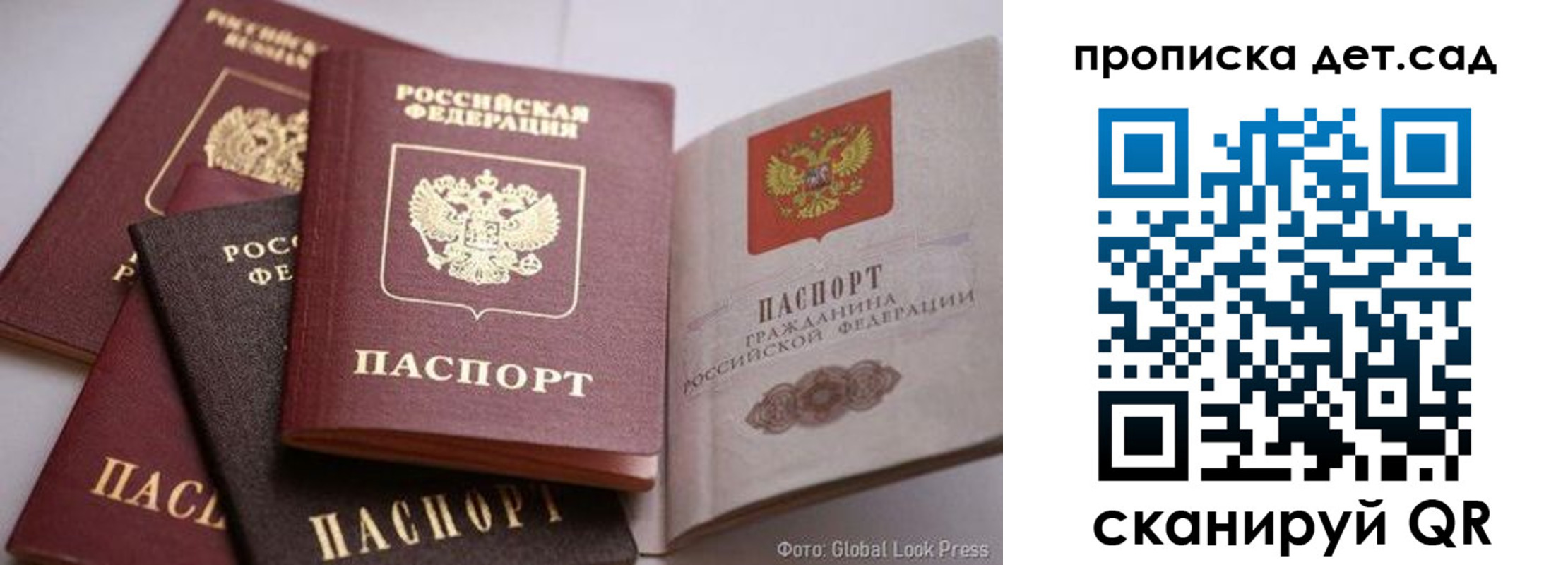 регистрация в Новороссийске
