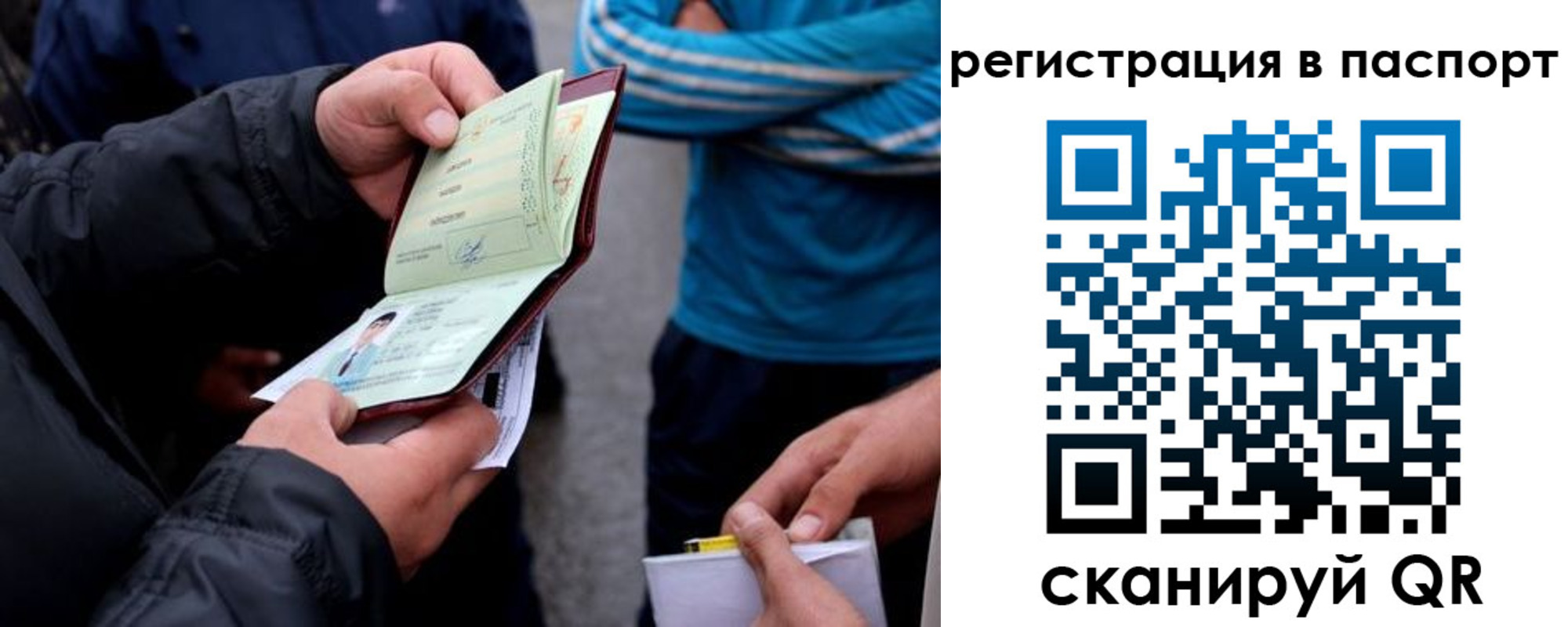временная прописка в Новороссийске