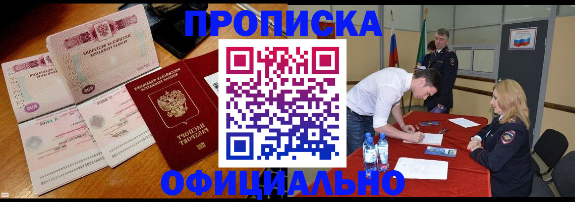 регистрация для дет. сада в Новороссийске